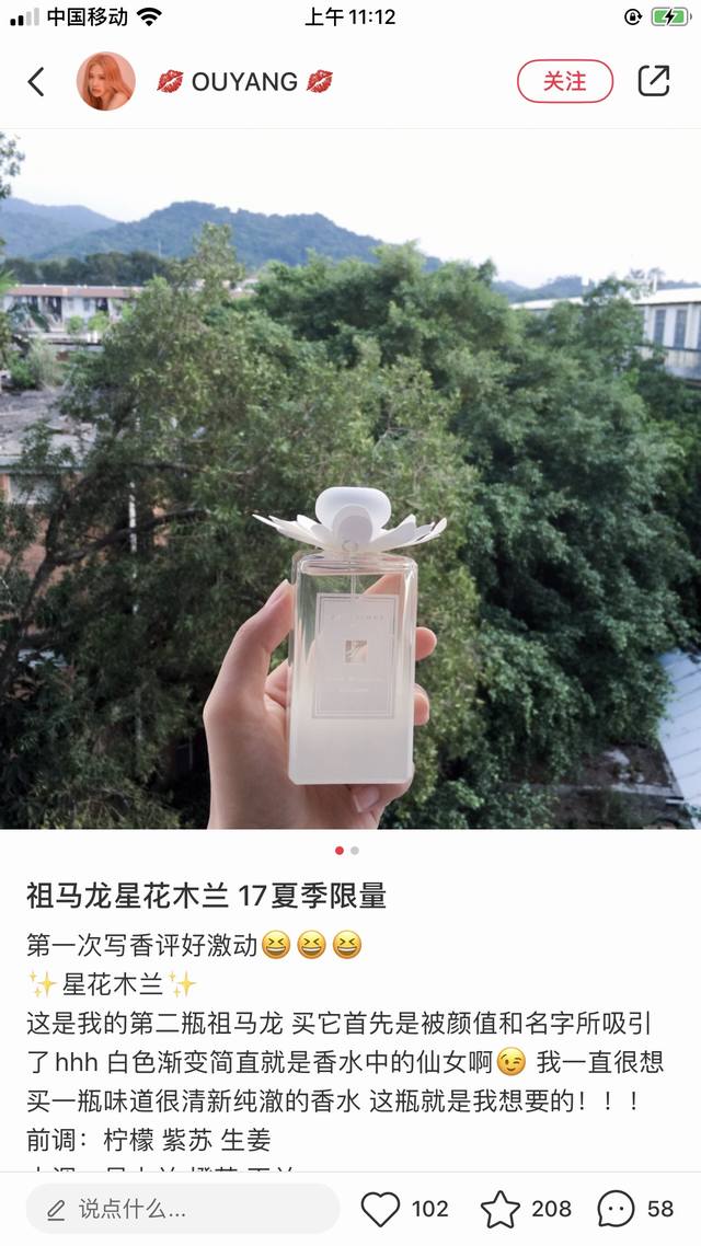 Counter quality Jo Malone 2017 Summer Limited Edition Star Flower Mulan Perfume