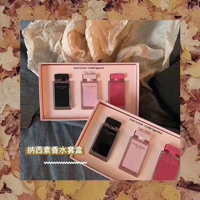 Counter quality Naxisu perfume sample small three-piece set fragrance: cool fem
