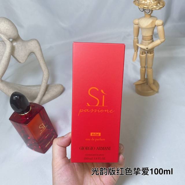 Counter quality Armani's new Si Passione Eclat edition female fragrance Ml This