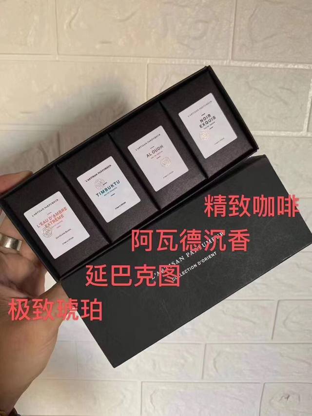 Counter quality Artisan perfume sample 5Ml four-piece set Amber version Artisan