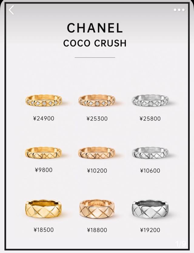 The narrowest Chanel ring, a favorite among celebrities, features either no dia