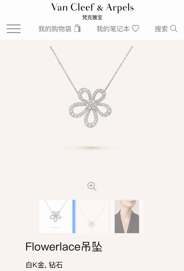 Seiko version Vca Van Cleef & Arpels Flowerlace large flower necklace is noble,