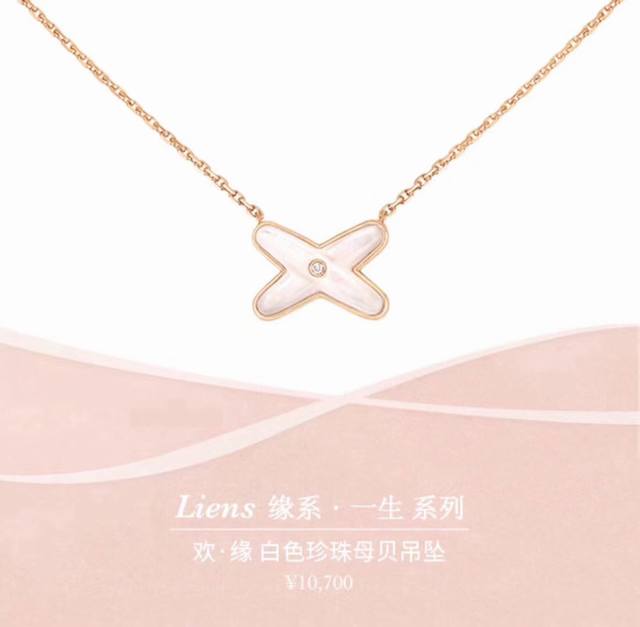 Exquisite edition Chaumet Liens series white mother-of-pearl cross-shaped singl
