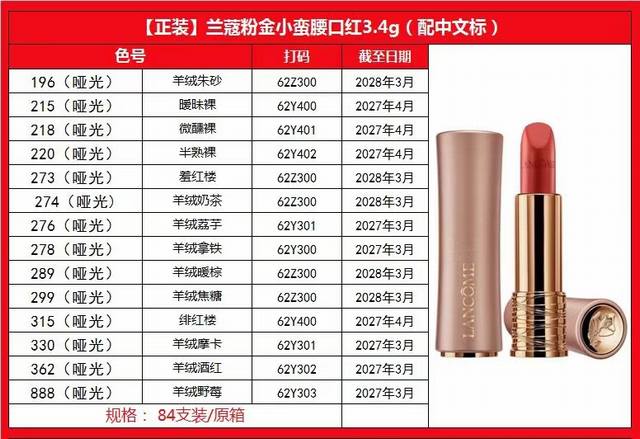 Lancome Pink Gold Slim Waist Lipstick 3.4G High quality 14 colors: 289#, 299#,
