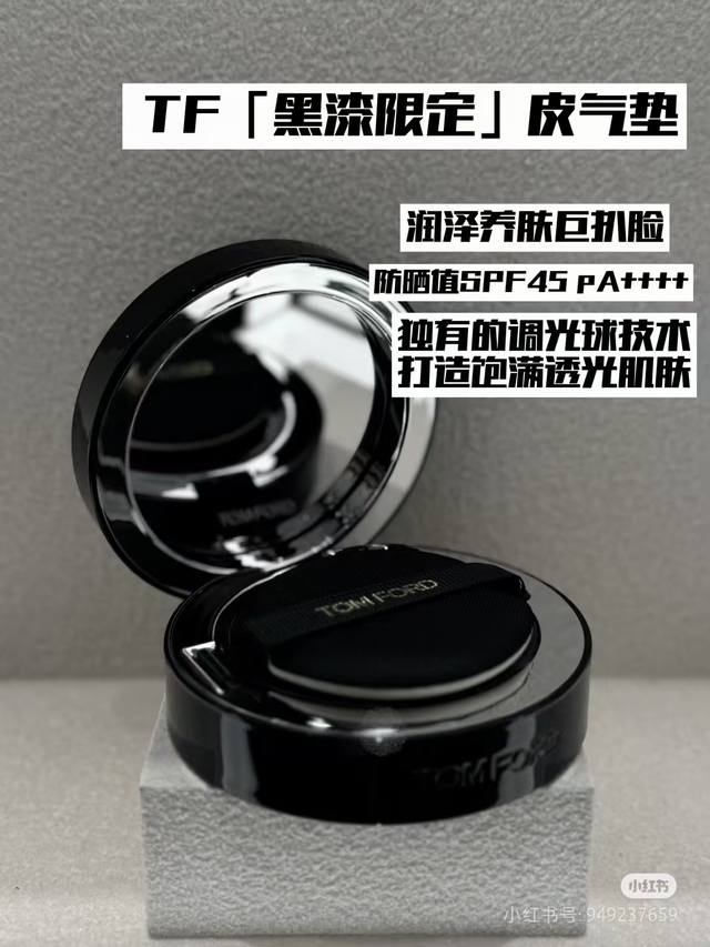 Tf black paint limited edition air cushion 12G one to one quality 2 colors: 0.3#