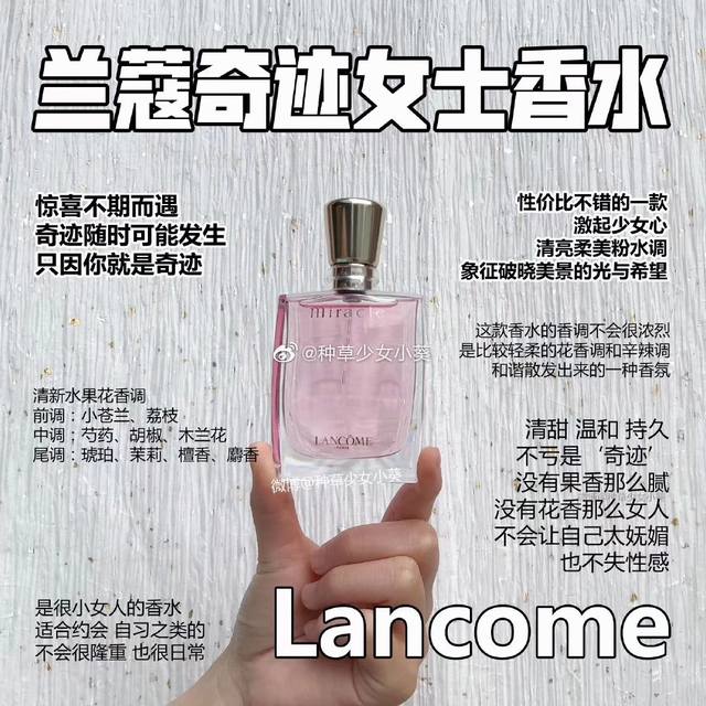 Counter quality Lanc?me Miracle True Love Eau de Parfum 30ml The initial sweetn