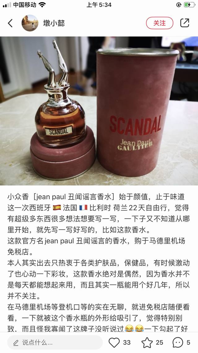 Counter quality Gaultier Rumor Scandal Women's Perfume 80ml DDD