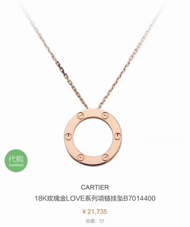 Cartier necklace classic Love diamond-free large round necklace. After nearly 4