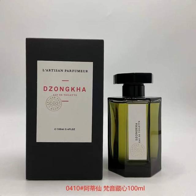 Artixian Perfume Ml! Scents: Sanskrit Sound Hidden Heart, Road to Hades, Searchi