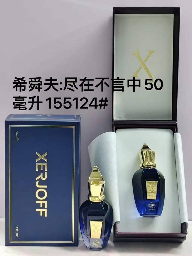 155124 Hijou Festival: All in One Word 50Ml 903093 Hijou Torino 21 50Ml 903123 H