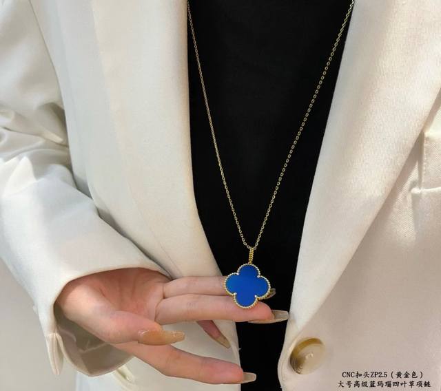 V gold-plated CNC clasp VCA high-grade blue agate large four-leaf clover necklac