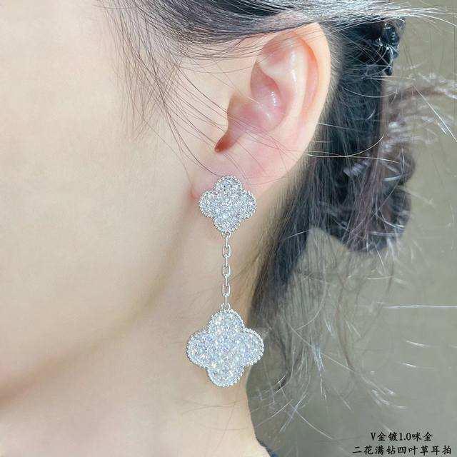 V gold material Vca high-end full diamond four-leaf clover two-flower earrings,