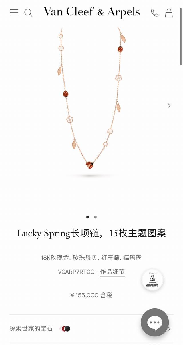 Our product is priced at 155,000. Our product is so fragrant DDD