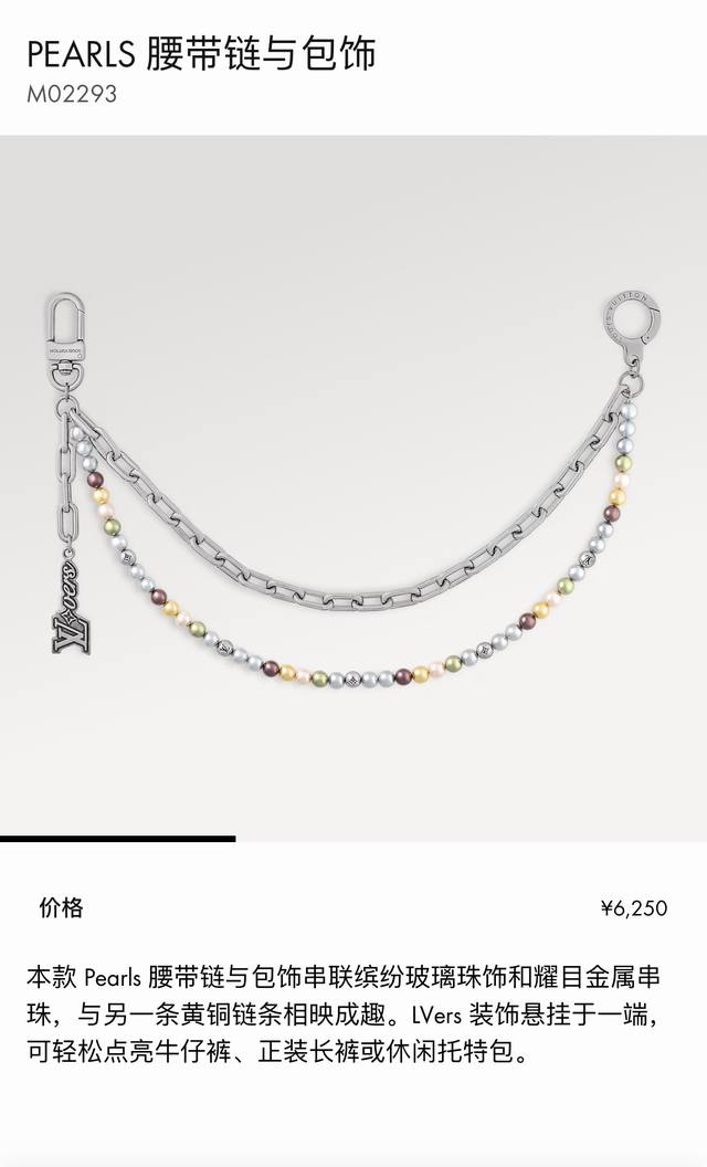 New Arrival M02293 Louis Vuitton Lv Pearls Belt Chain and Bag Charm Seen from th
