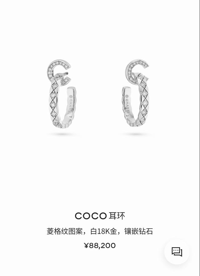 Coco Crush series earrings, diamond earrings, 18K gold electroplated, double C s