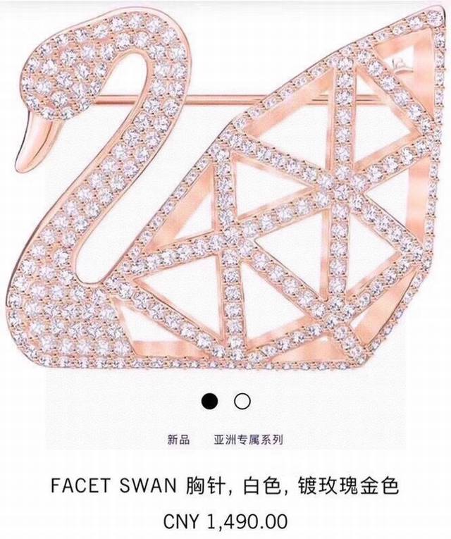Swarovski Hollow Swan Brooch This stunning piece, studded with crystals and fea