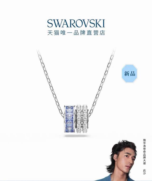 Swarovski Love Around You Lucky Bead Clavicle Necklace The Connexiis design embo