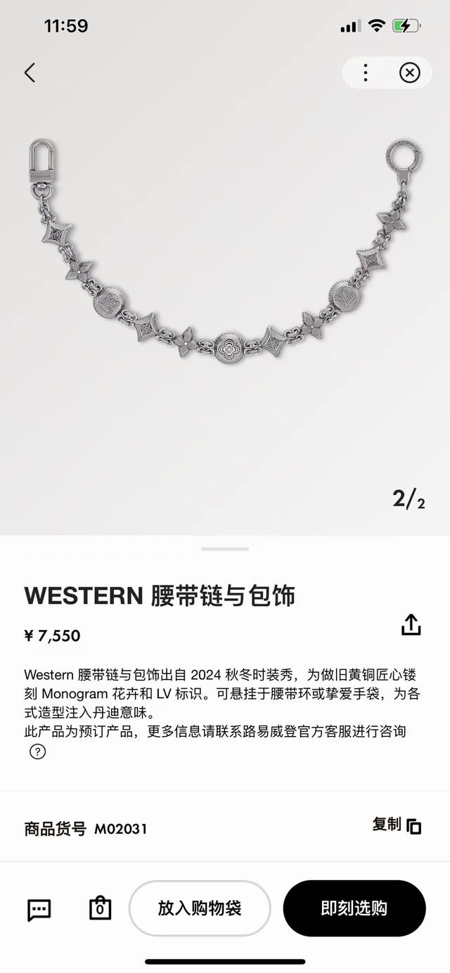 Western belt chain and bag charm from the Fall/Winter runway. Made of aged brass