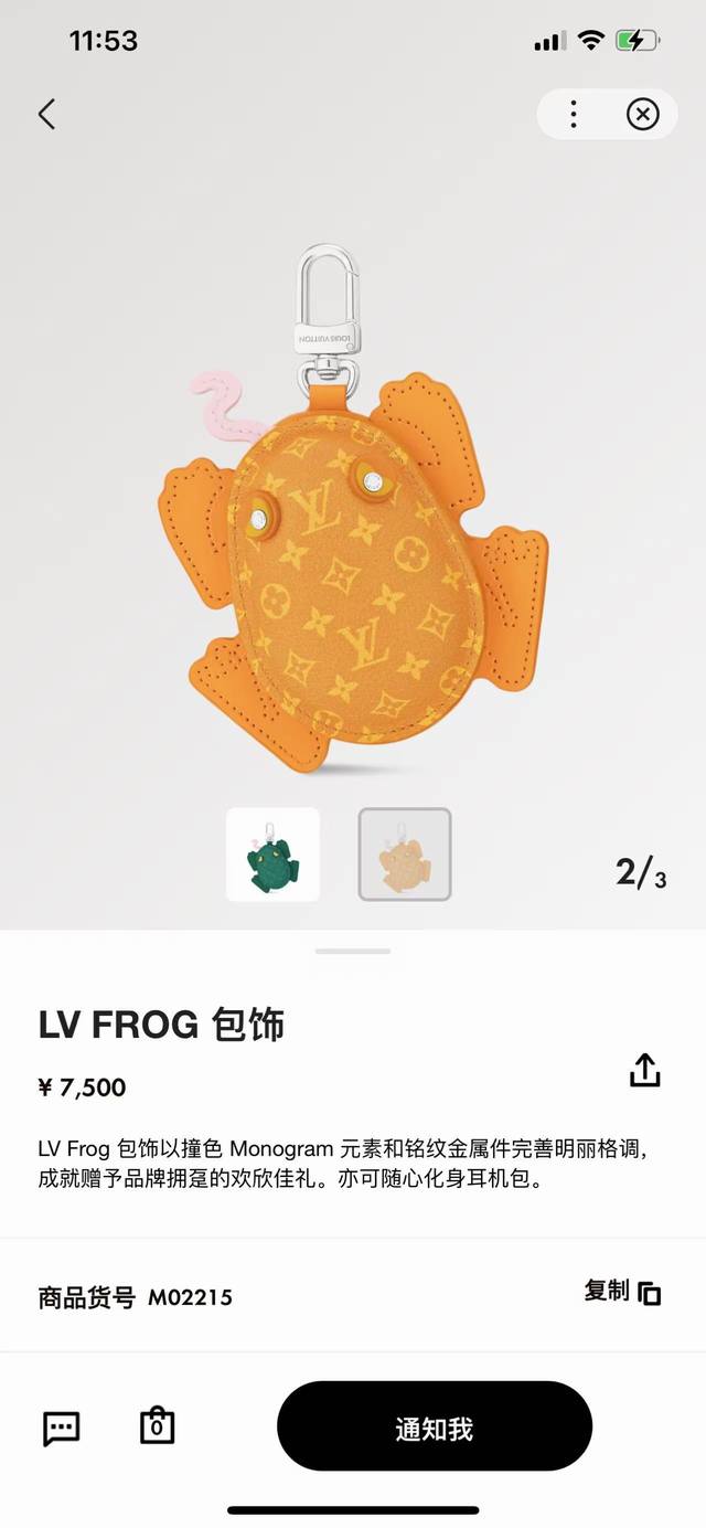Louis Vuitton monogram, canvas, metal keychain - men's orange. 2025Ss new frog c