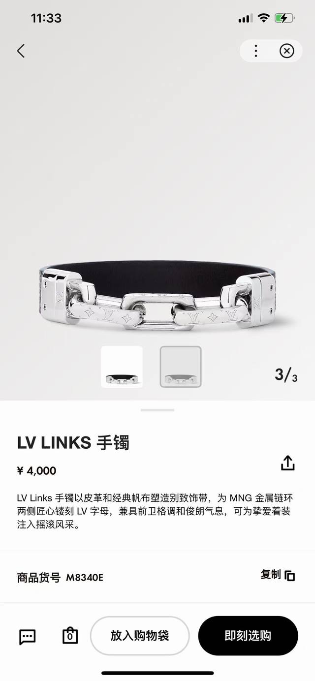 Lv Links bracelet is made of leather and classic canvas to create a unique strap