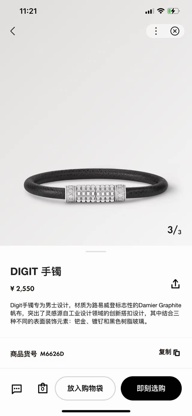 Digit Bracelet M6626D The Digit bracelet is designed for men and is made of Loui