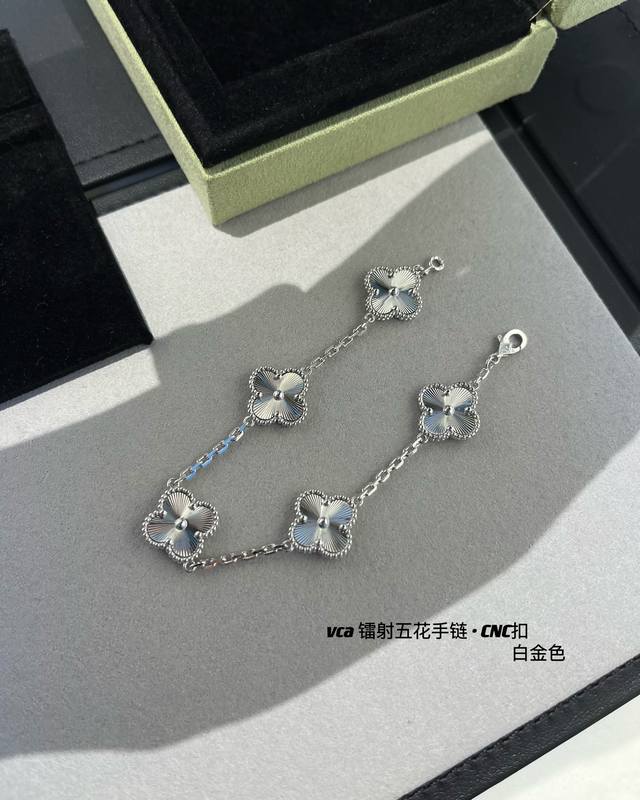 V gold material Vca laser-carved five-flower bracelet in white gold V gold mater