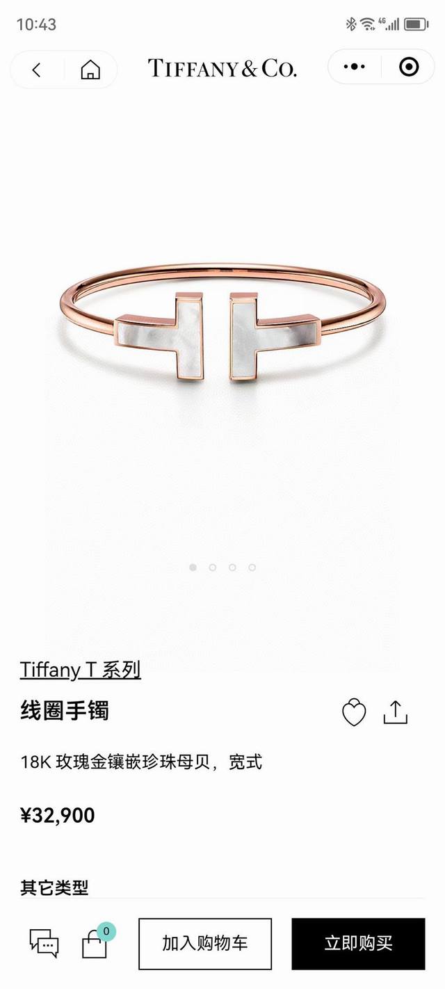 Tiffany's new wide, large double T white shell bracelet #Tiffanyt# series, one-t
