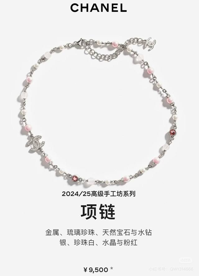 Chanel 25A Double C Pink Pearl Short Necklace The pink pearl and crystal color c