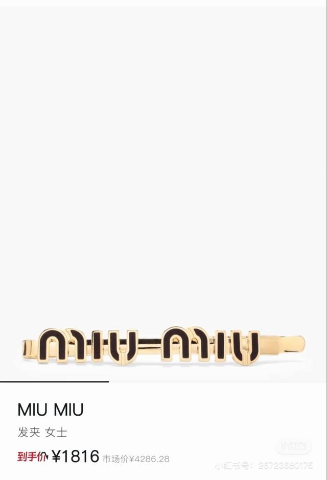 Miumiu enamel hairpin Exquisite, small and versatile, cute and precious The hair