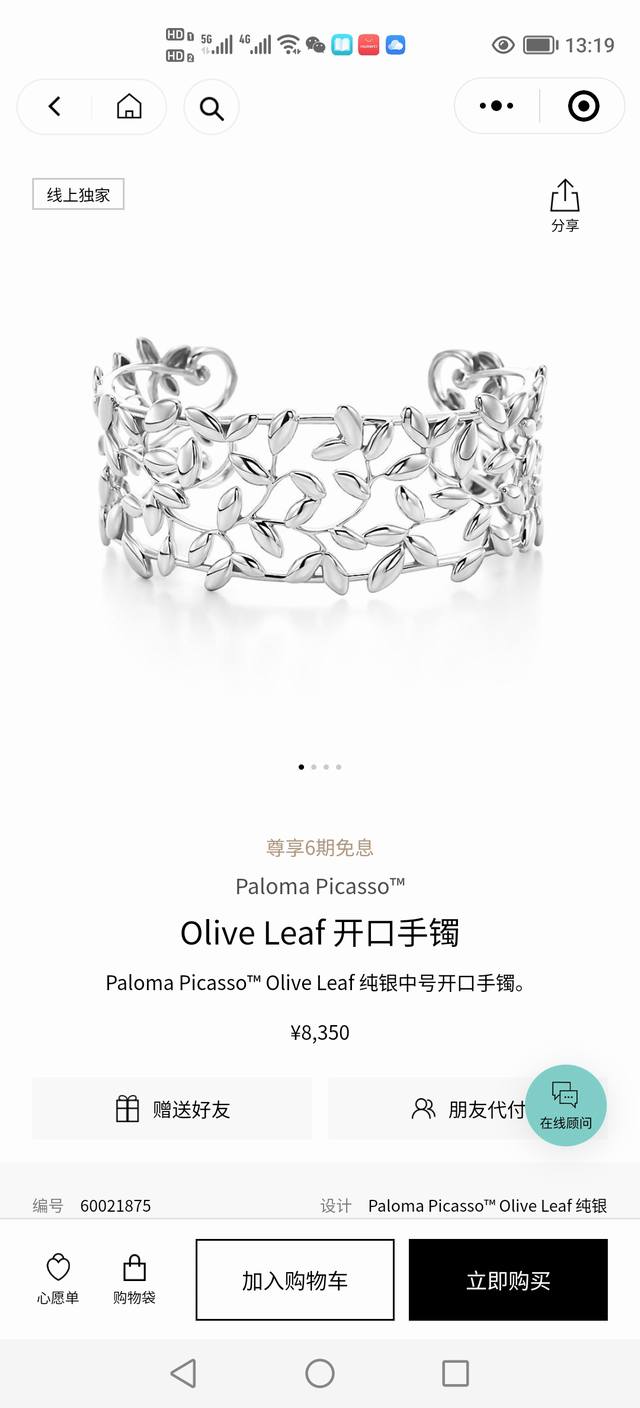 Tiffany bracelet Tiffany bracelet new olive branch leaf bracelet Flower Charm se