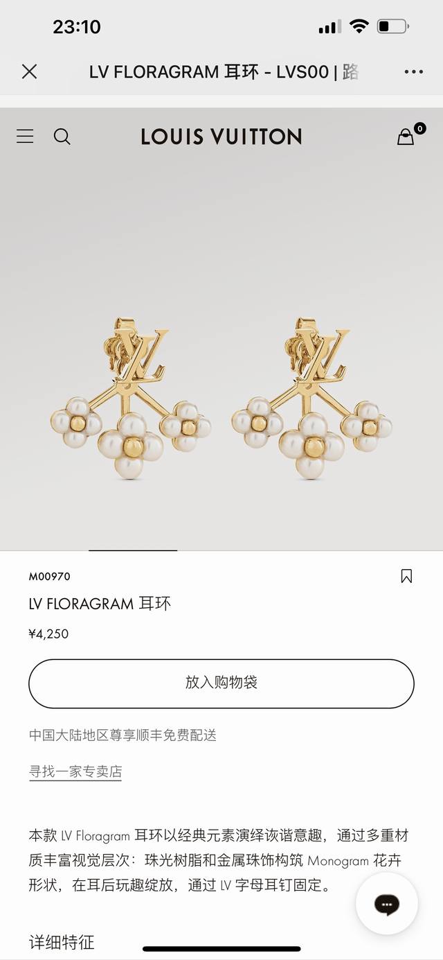 Donkey's LV Floragram earrings showcase a playful take on classic elements, enr