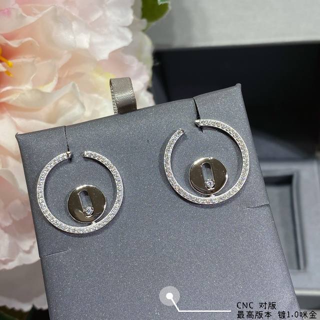 Messi's round, polished earrings are the most classic of the Move series and hav