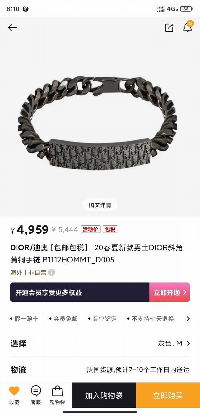 Dior bracelet is made of original brass material, which is sweet and elegant.