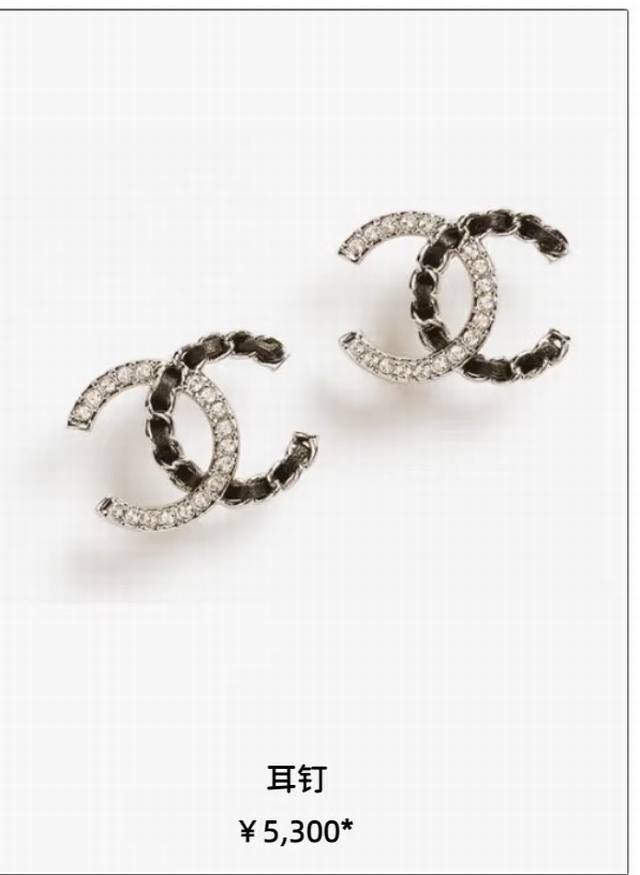 Chanel25B classic leather with rhinestone stitching double C earrings Half rhine