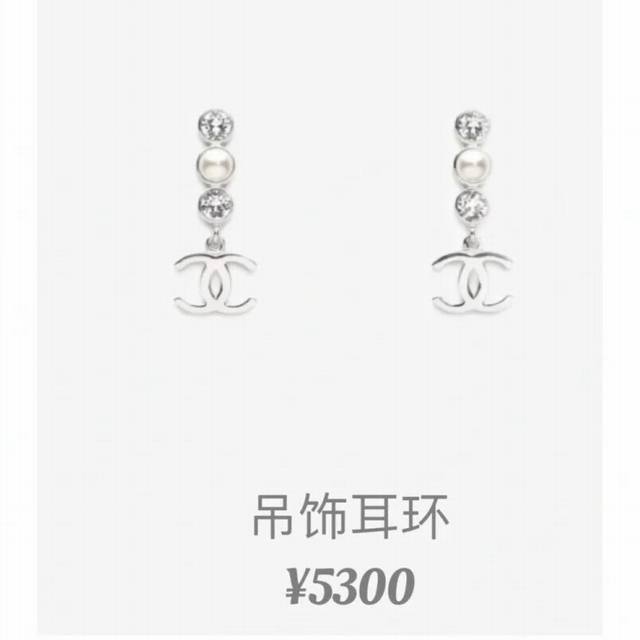 25B Pearl and Diamond Silver Double C Earrings With silver as the main color, it