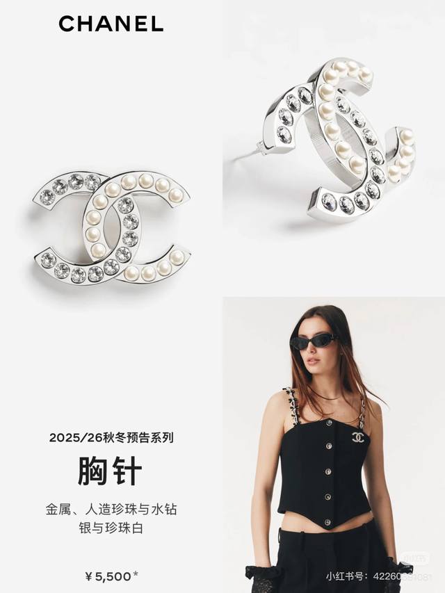 25B Pearl and diamond silver double C brooch With silver as the main color, it i