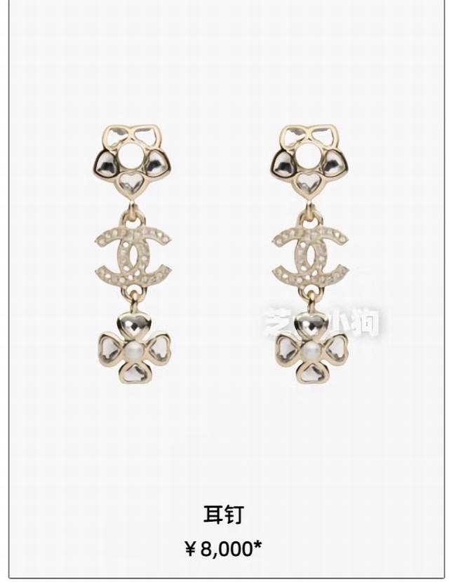 25B Heart Four-Leaf Clover Tassel Earrings Chanel's iconic tassel style is simpl