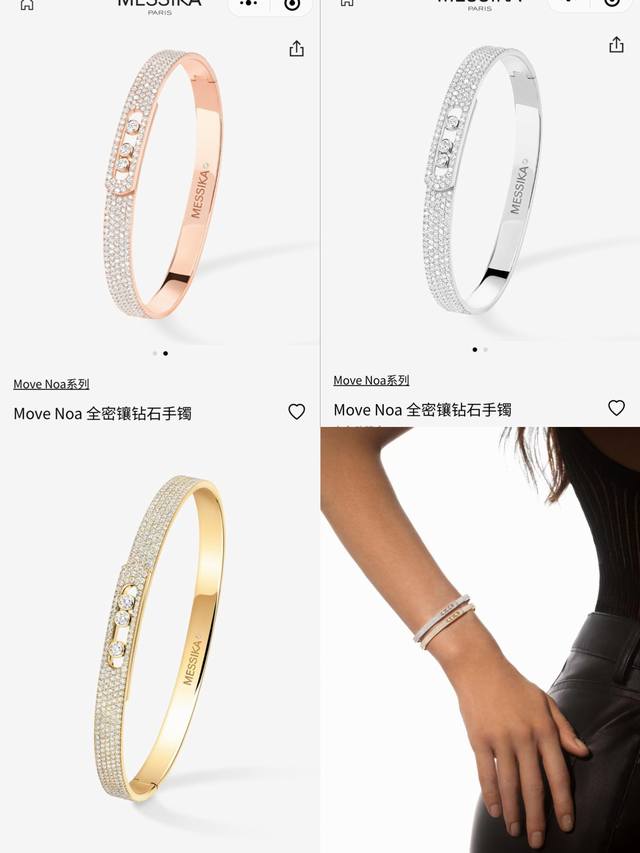 Messica bracelet, pav