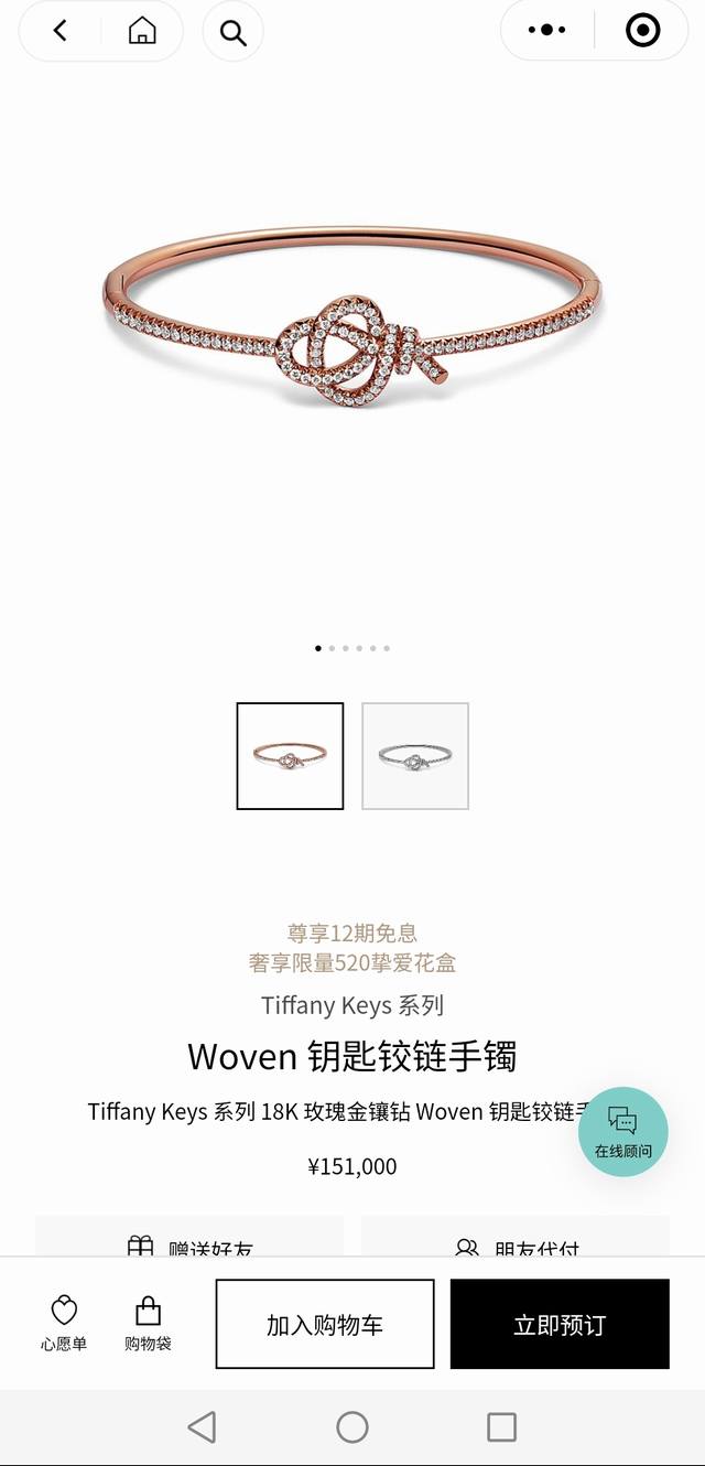 New Woven Keys series key hinge bracelet Tiffany key bracelet made of sub-gold