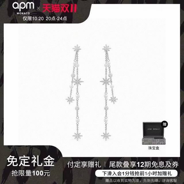 Apm Monaco six-pointed star pearl earrings with dangling pearls and shooting sta
