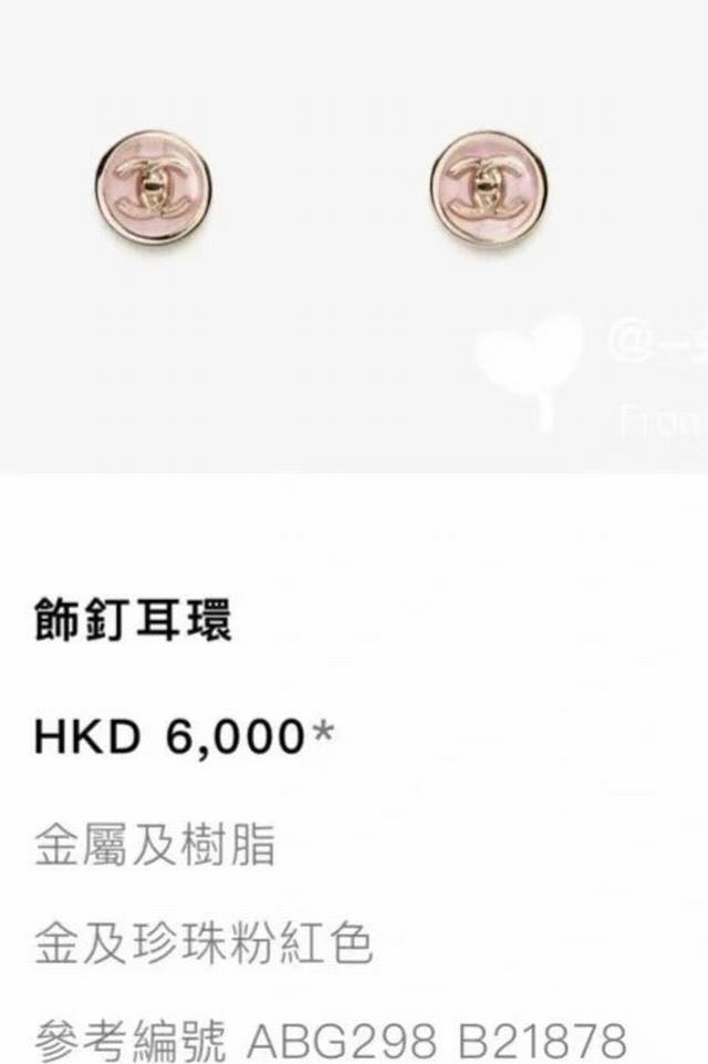 25B Icy jelly pink round button earrings A touch of girlish exquisiteness hits y
