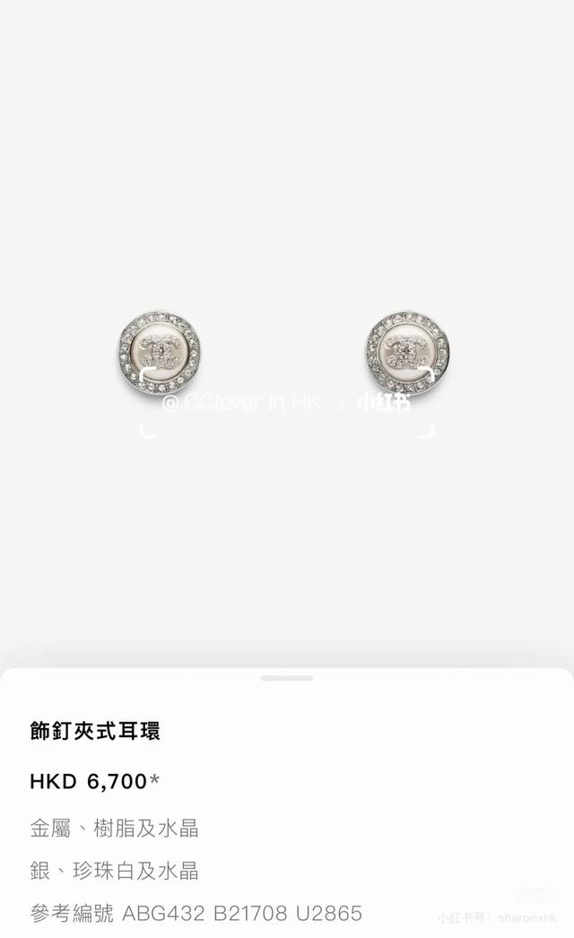 Chanel 25B silver double C pearl round earrings, Beautiful, practical and very s