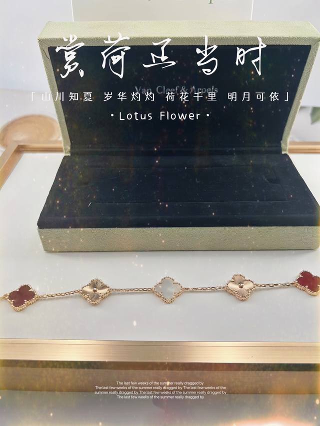 Vca Laser Engraved Five-Color Bracelet with Two Carnelians and One White Mother-