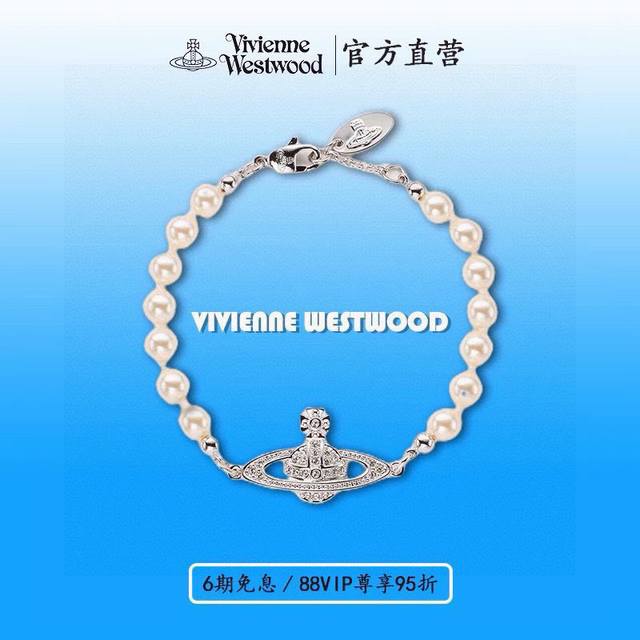 Classic Saturn bracelet by Vivienne Westwood! British fashion designer, the mot