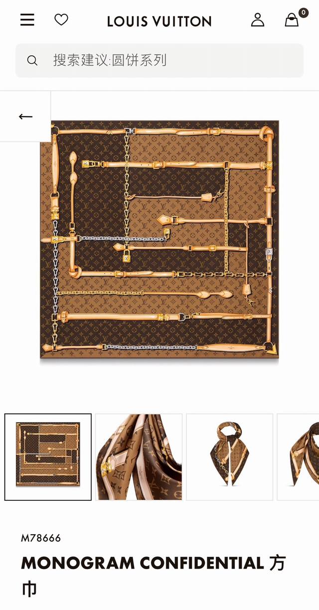 A timeless classic, the Lv chain belt maze 90cm version is on sale at the counte