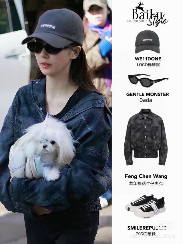Special offer Gm Dada Yang Mi Bai Lu and other Internet celebrities' same polari