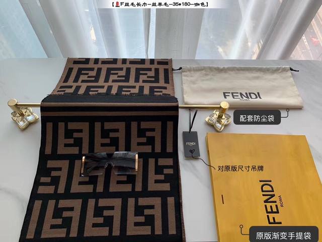 fend* Counter classic coffee color Counter 95% wool 5% silk Size: 40*180Cm