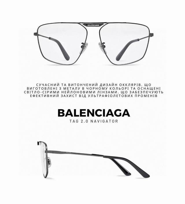 Balenciag* Mod