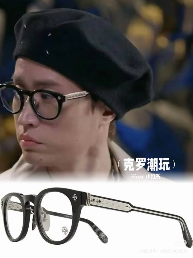 Chrome Heart's high-end eyewear collection is a masterpiece of art. Top-quality,