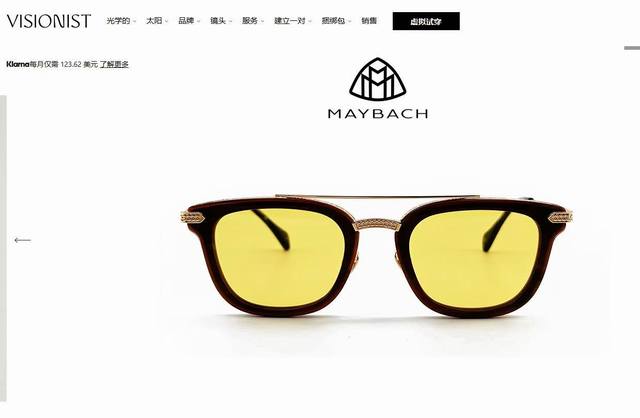 maybach Model: The Visionary Size: 51 23-145